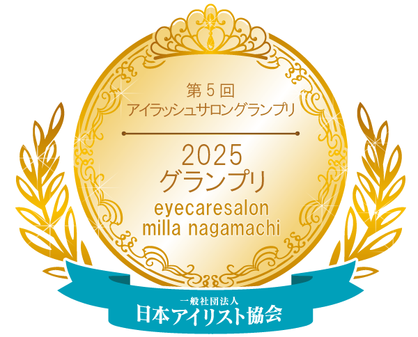 アイラッシュサロングランプリ